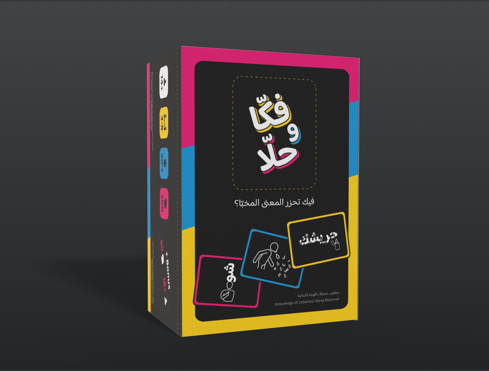 Fekka w Hella - First Lebanese Decoding Game